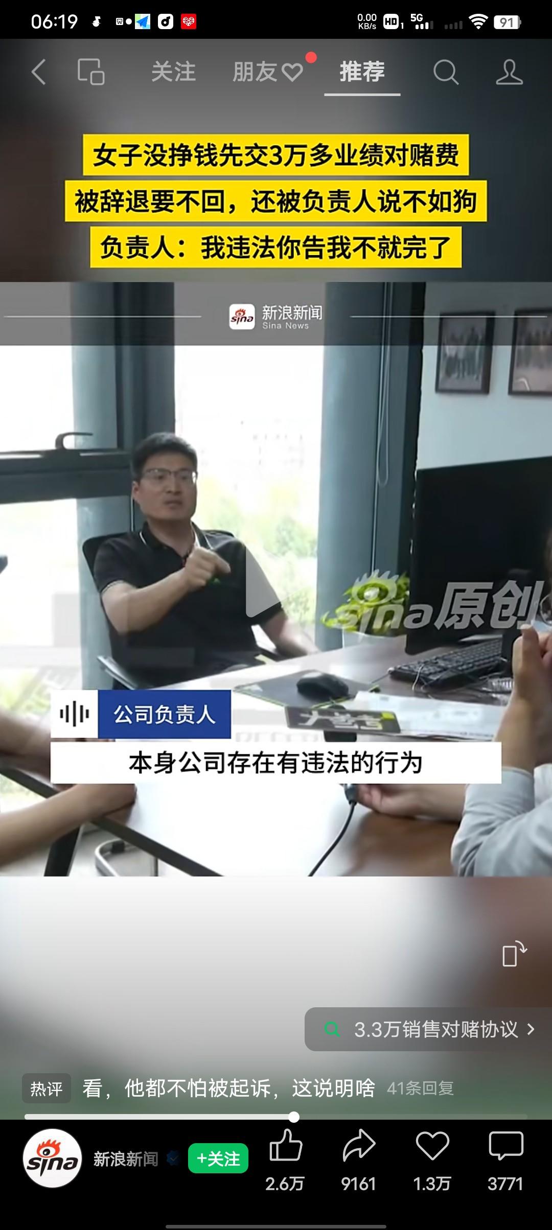 “我违法你可以告我呀，可以仲裁我呀”这么嚣张，到底是谁给他的底气？近日，河南2