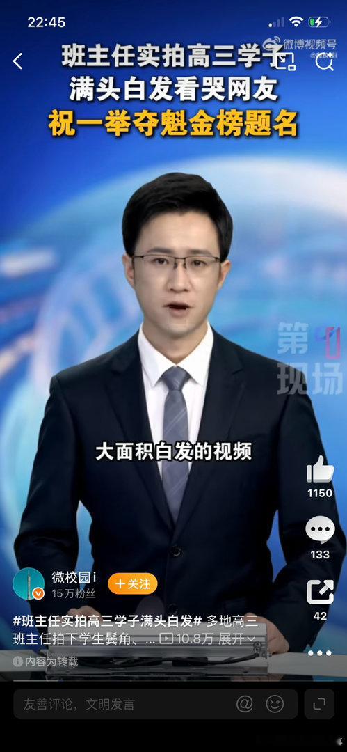 班主任实拍高三学子满头白发“十七八岁的脊梁，扛着青丝染霜的重量💔高三不是‘摧