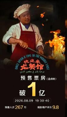 这一次，观众是真的急了！8月9日，《欢迎来龙餐馆》路演现场。电影刚看完，台下突