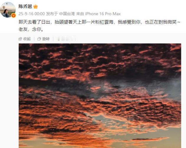 陈乔恩悼念乔任梁，原来故人已经离去9年了。陈乔恩和乔任梁算是圈内为数不多的，