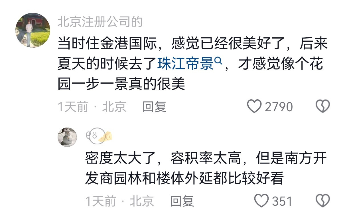 果然是我意料不到的美丽​​​