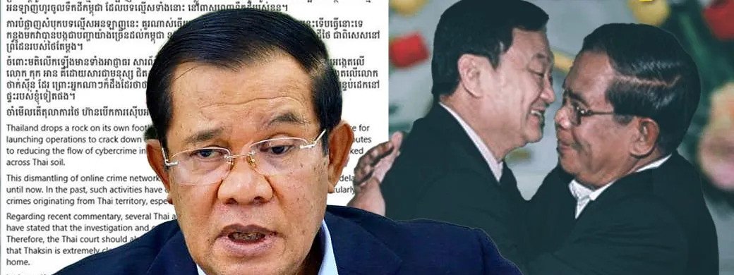 洪森怒了！泰国查我的人，连他信也别想跑！哇塞！这是什么劲
