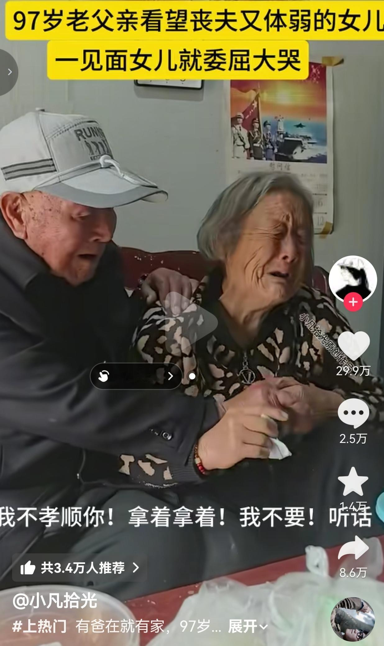 我真的看哭了，原来不管多大年纪，在爸爸面前，你永远都能做回孩子。视频里，9