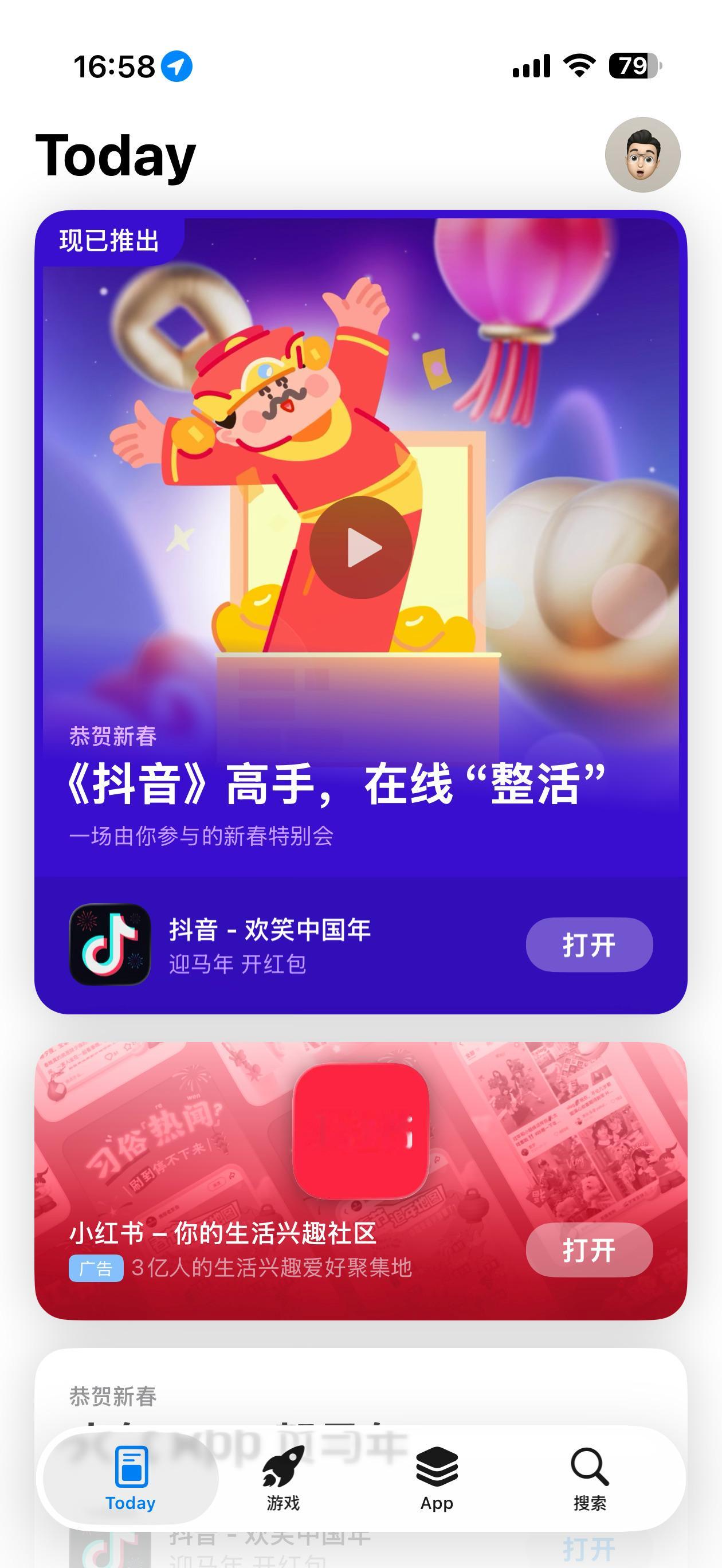 iOS更新到26.4后，搜索按钮和首页其他三个按钮放在一块了，应用更新层级放在了