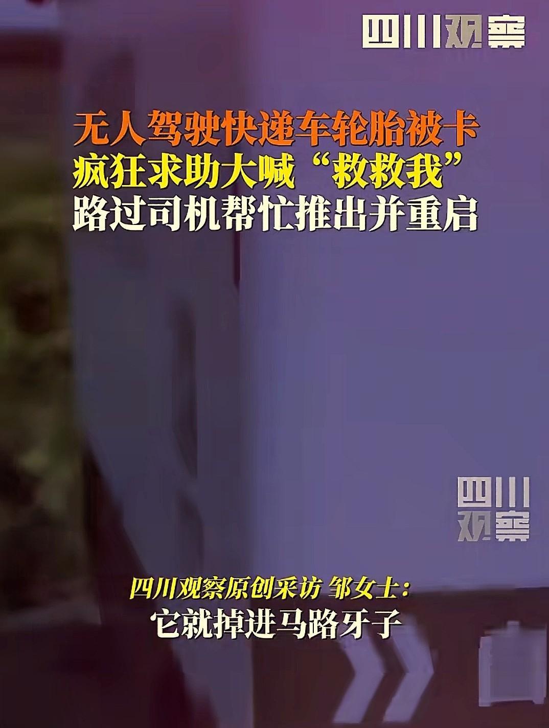“笑不活了。”河南南阳，一对夫妻晚上开车回家，突然听到路边有人重复喊“救救我！救