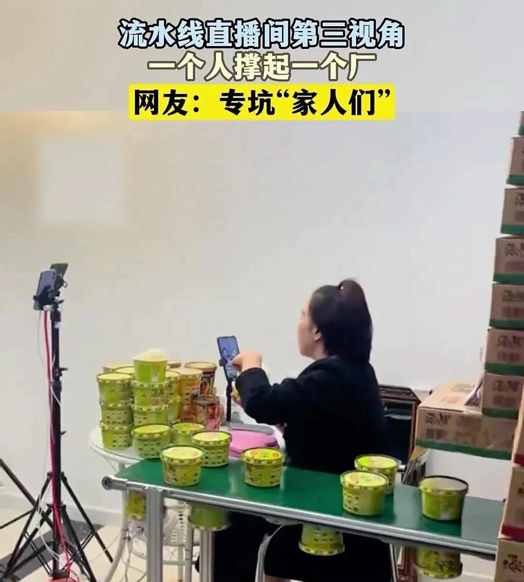 现在的直播坑不了别人也只能坑坑家人们了。