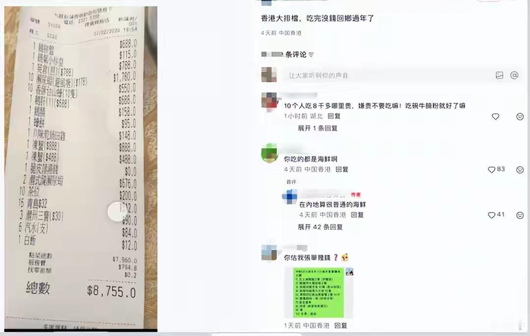 内地游客香港大排档消费，一餐9000傻眼“差点没钱回乡过年”7月2日晚，新蒲岗