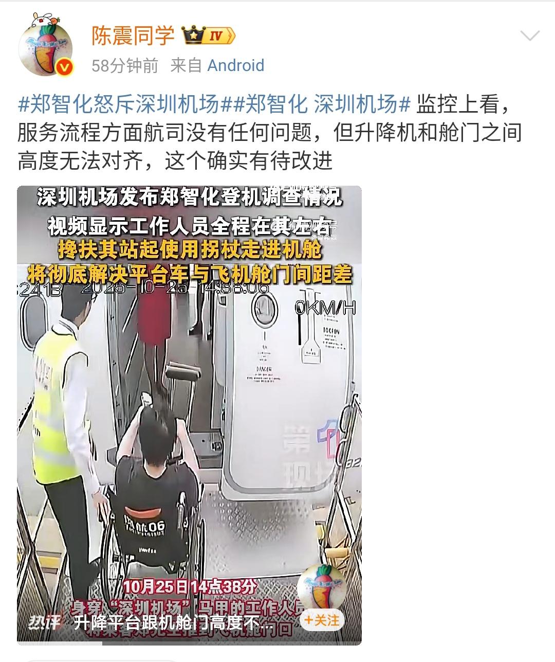 陈震:监控上看,服务流程方面航司没有任何问题,但升降机和舱门之间高度无法对齐,这