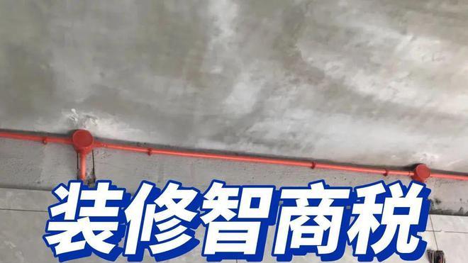 装过两套房子,发现这6处没必要装太好,不是误导,而是经验教训!