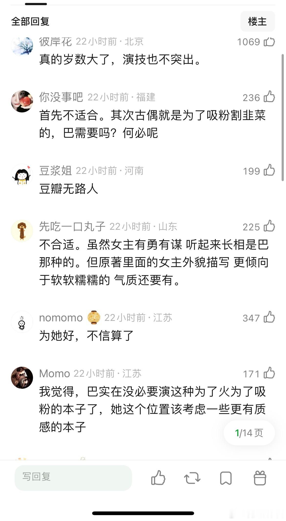 这么多不愿意让迪丽热巴演将门的，是真的觉得不合适，还是想让自己喜欢的花演​​​