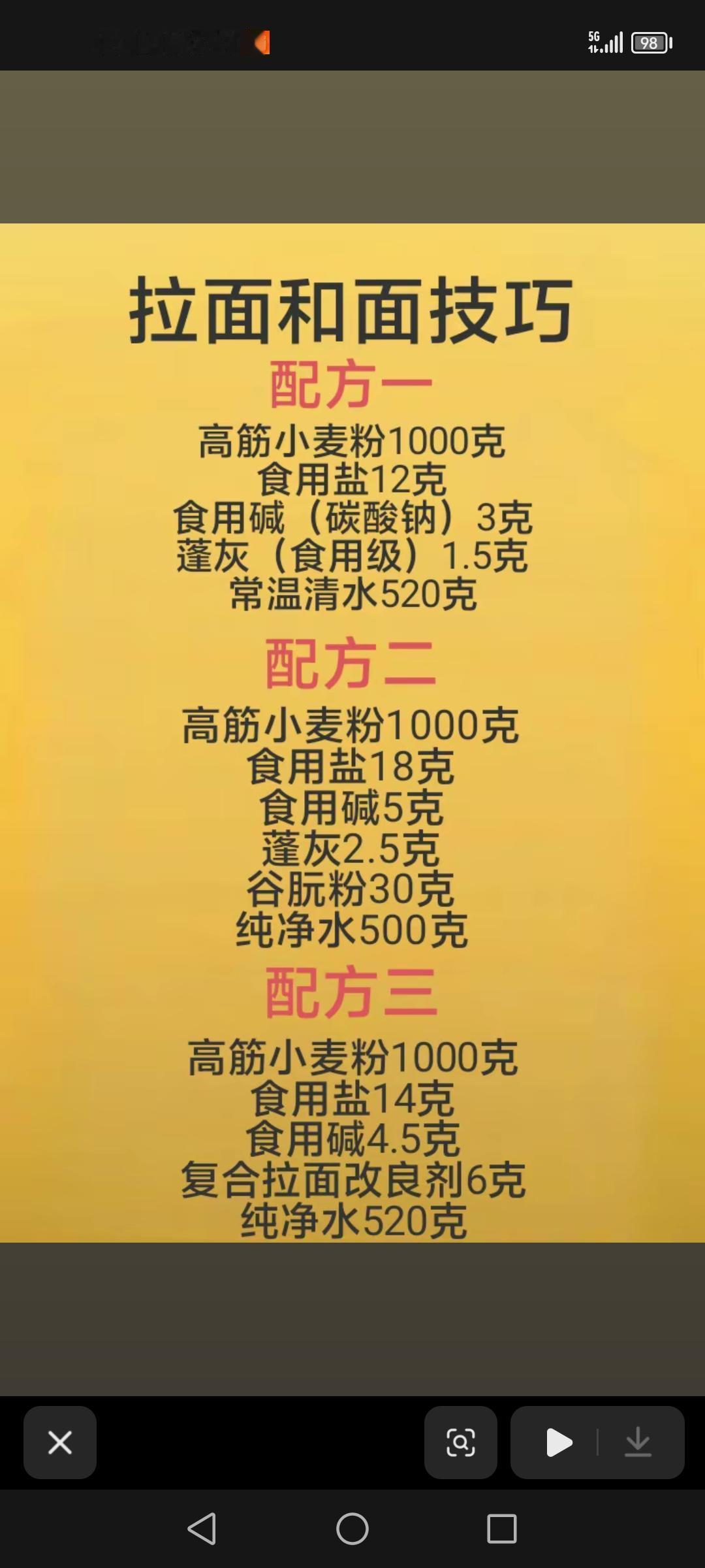 拉面和面技巧，万能汤底公式，逍遥镇胡辣汤