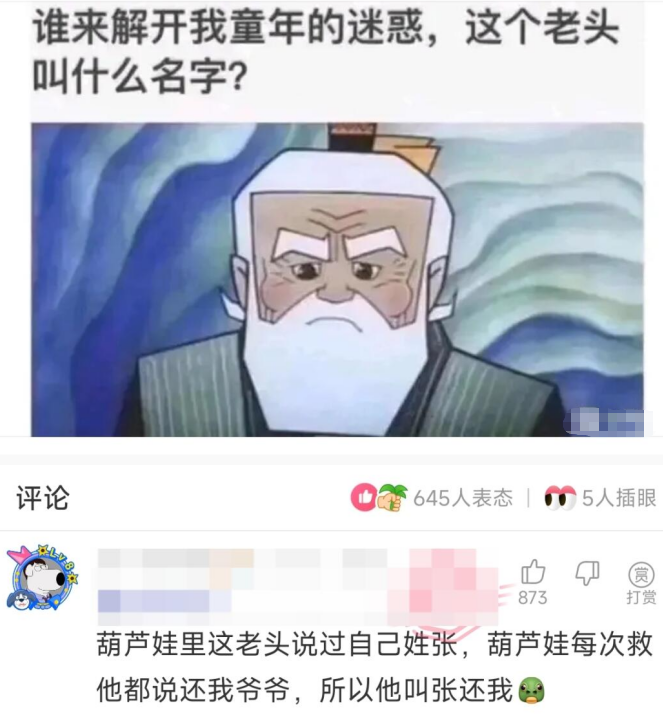 谁来解开我童年的迷惑