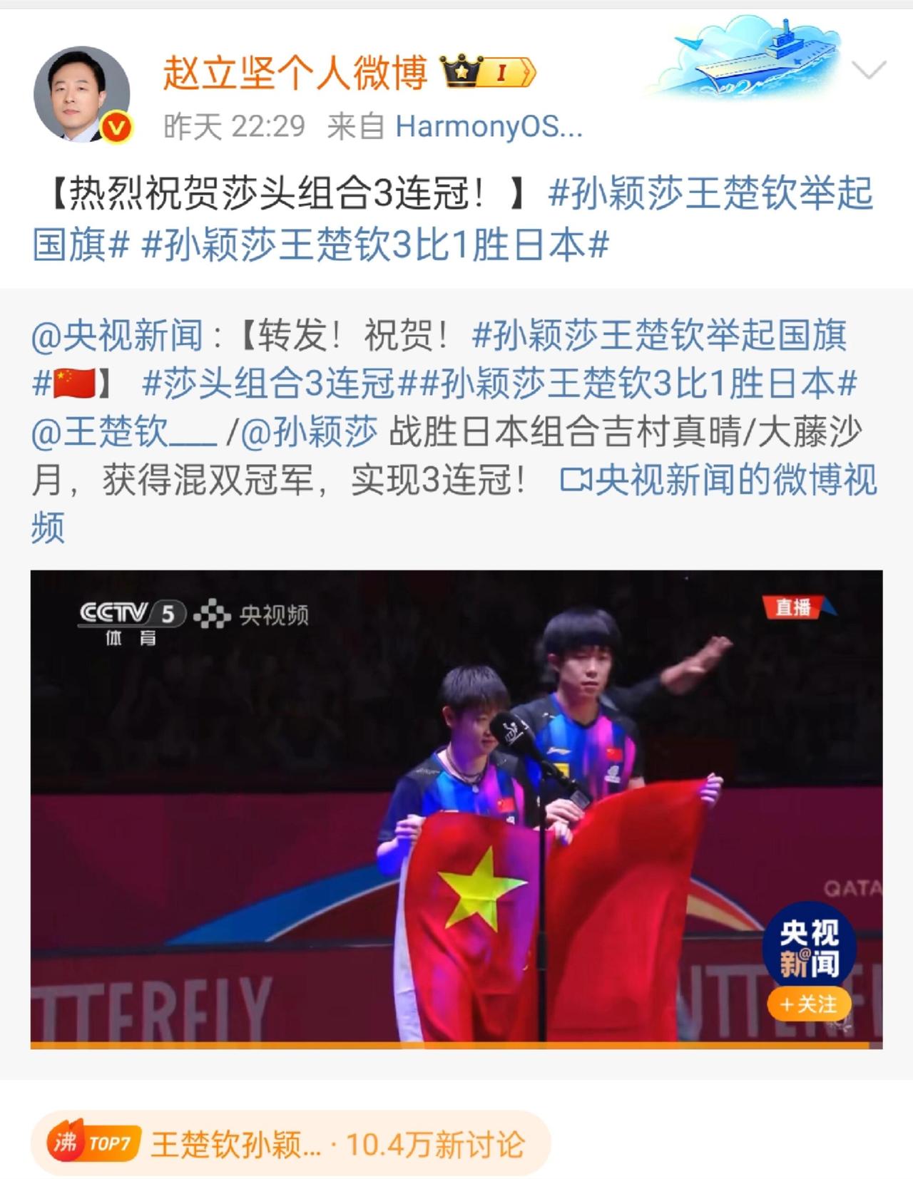 我们的外交官也转发他们两个了，真的是优秀到卓越，不得不感叹，他们的乒乓球之路太壮