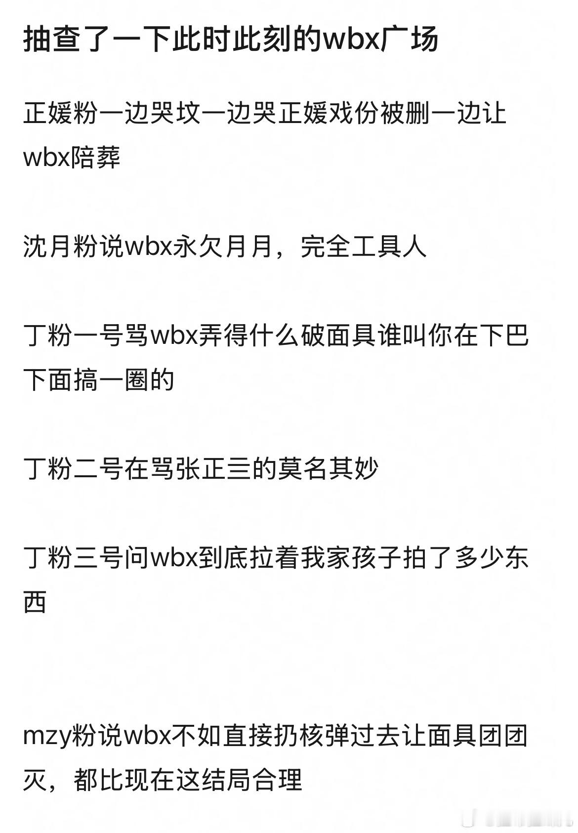 淮水竹亭结局看到这个帖子笑吐了，王一栩大名广场又沦陷，看淮水竹亭大结局了吗，据说