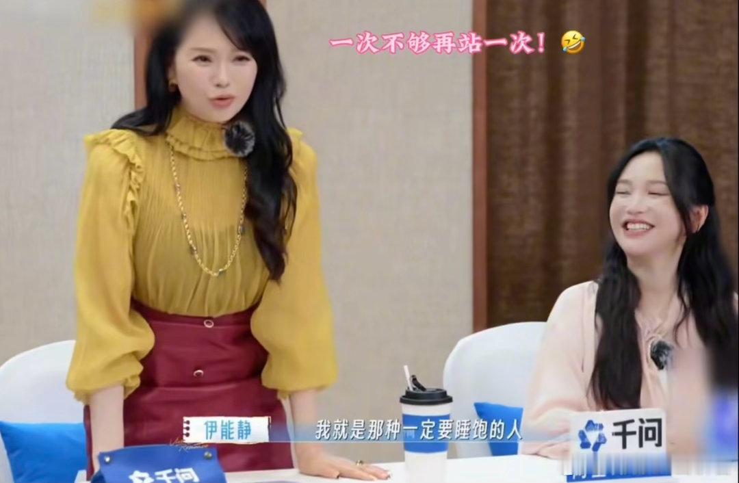 马頔孙丞潇精准掌握妻子团的喜好伊能静为“不卷”站起来鼓掌，其他姐姐为“出片”疯