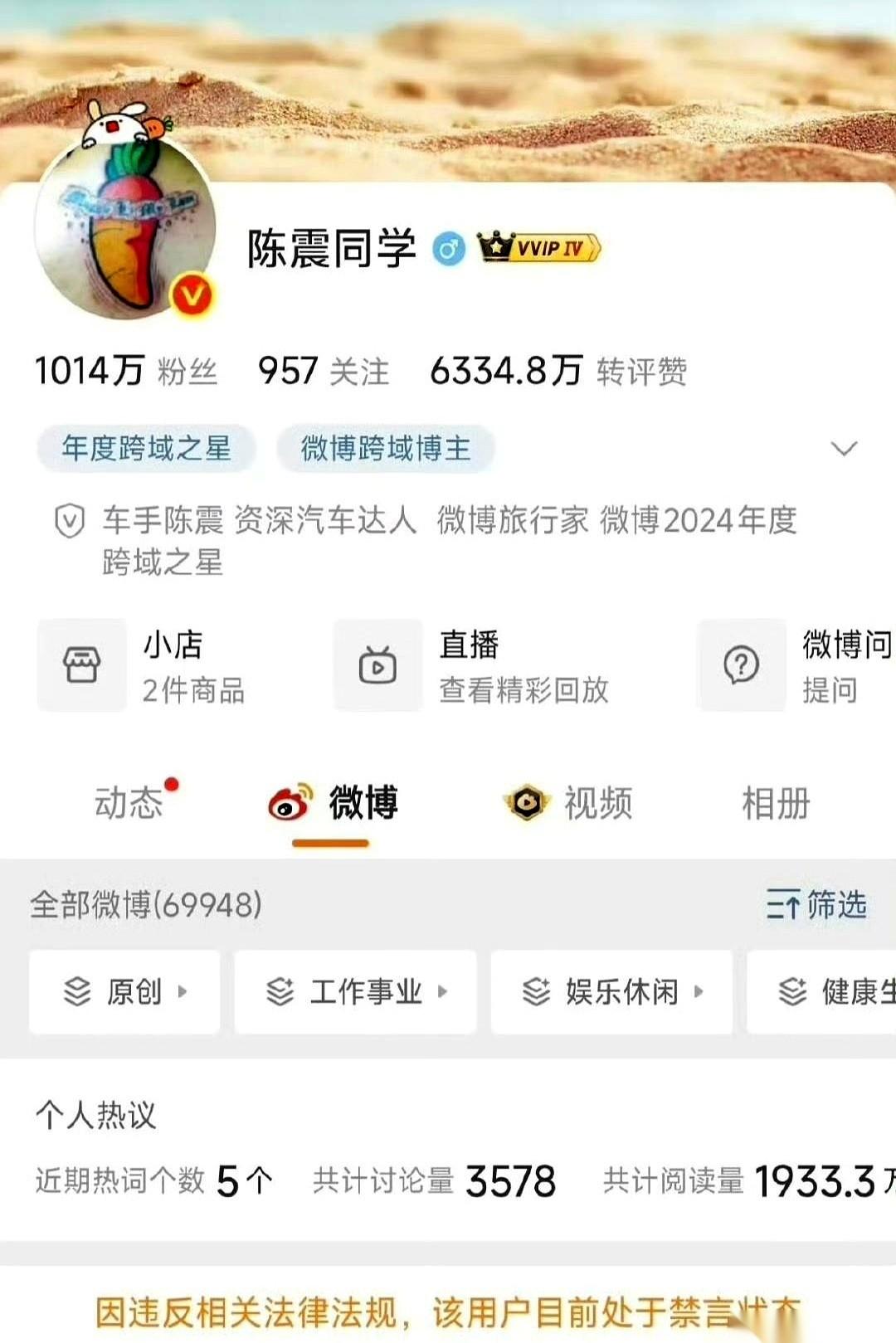 微博上那行红字，不是“违反社区规定”。是“违反相关法律法规”。就这几个字的区