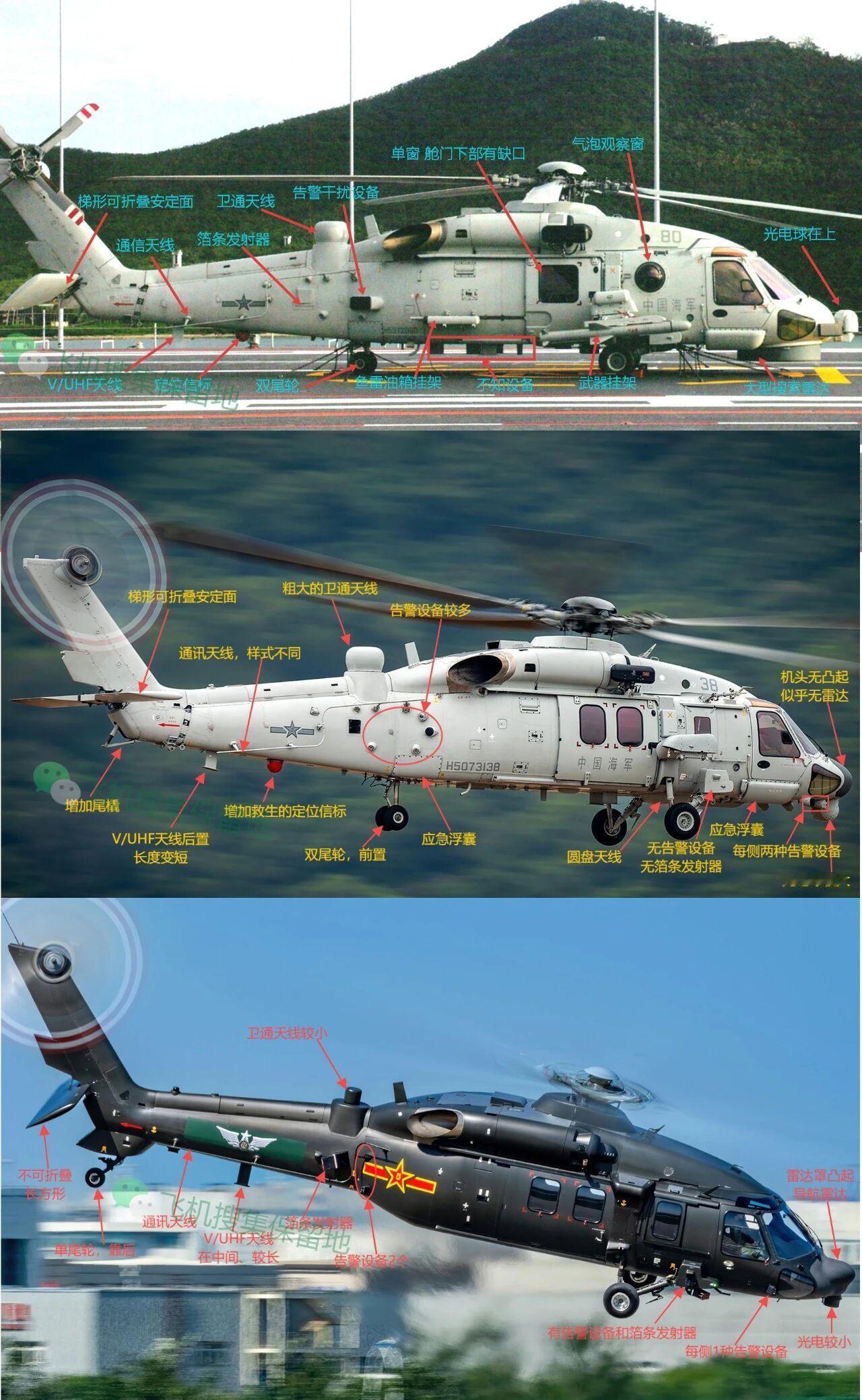 直-20直-20J直-20F和直-20T外观区别详细对比！从外观上来说，Z