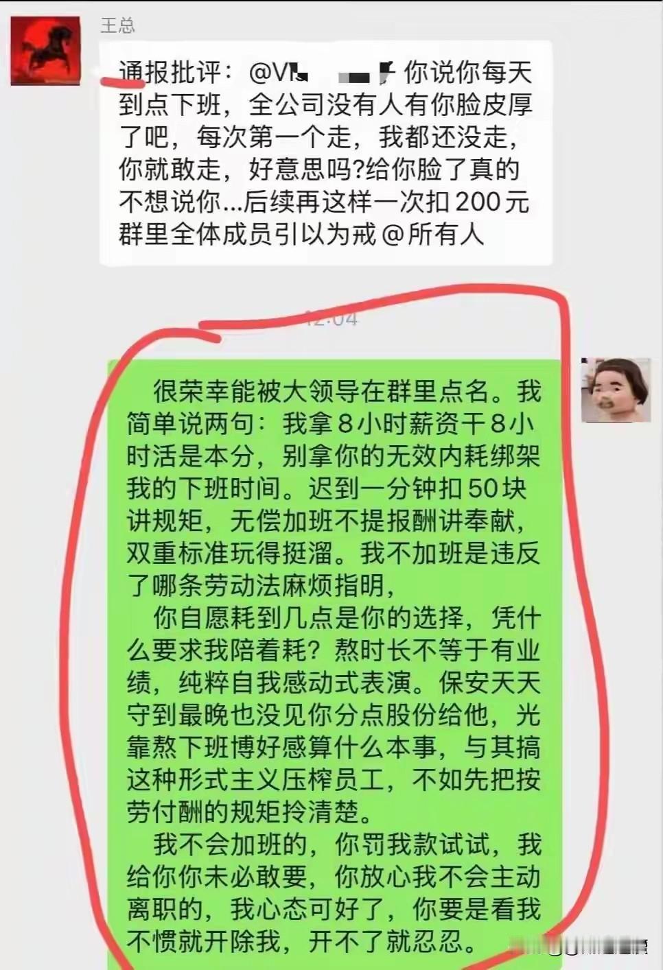 支持00后整顿职场[doge]