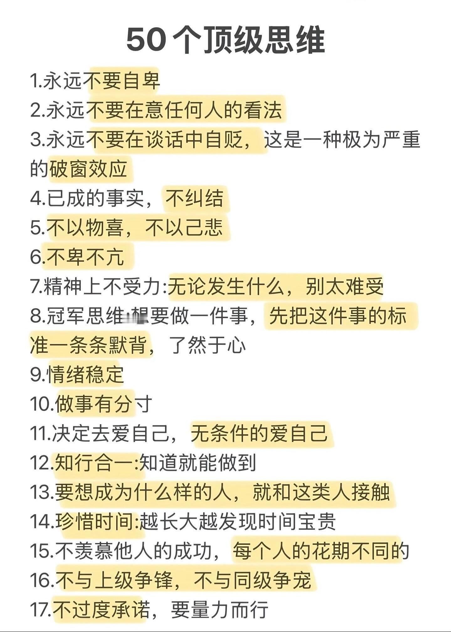 每天读一遍防止颓废