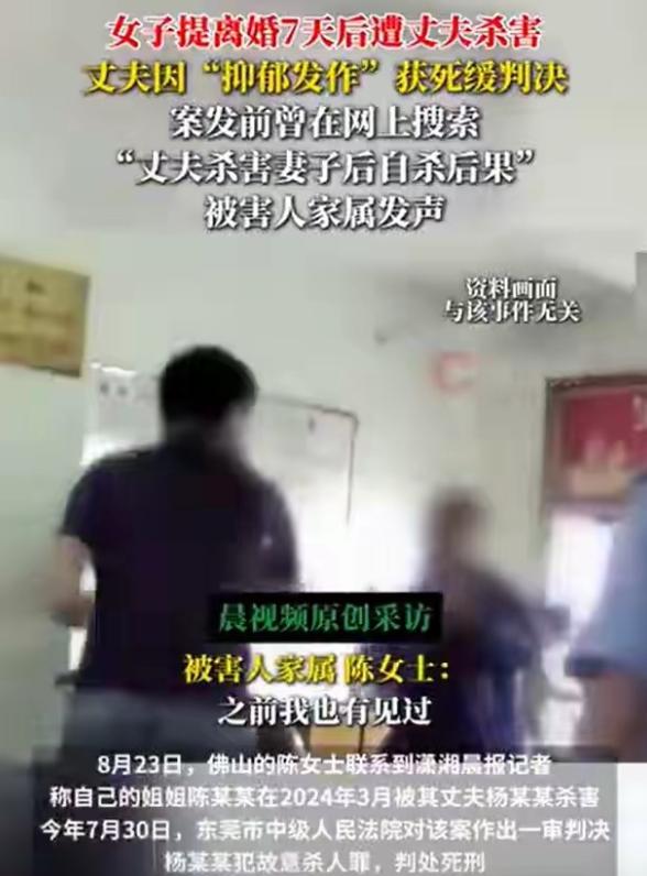“为什么不是死刑立即执行？”广东佛山，一26岁女子大学期间被男同学以“雨中等候三