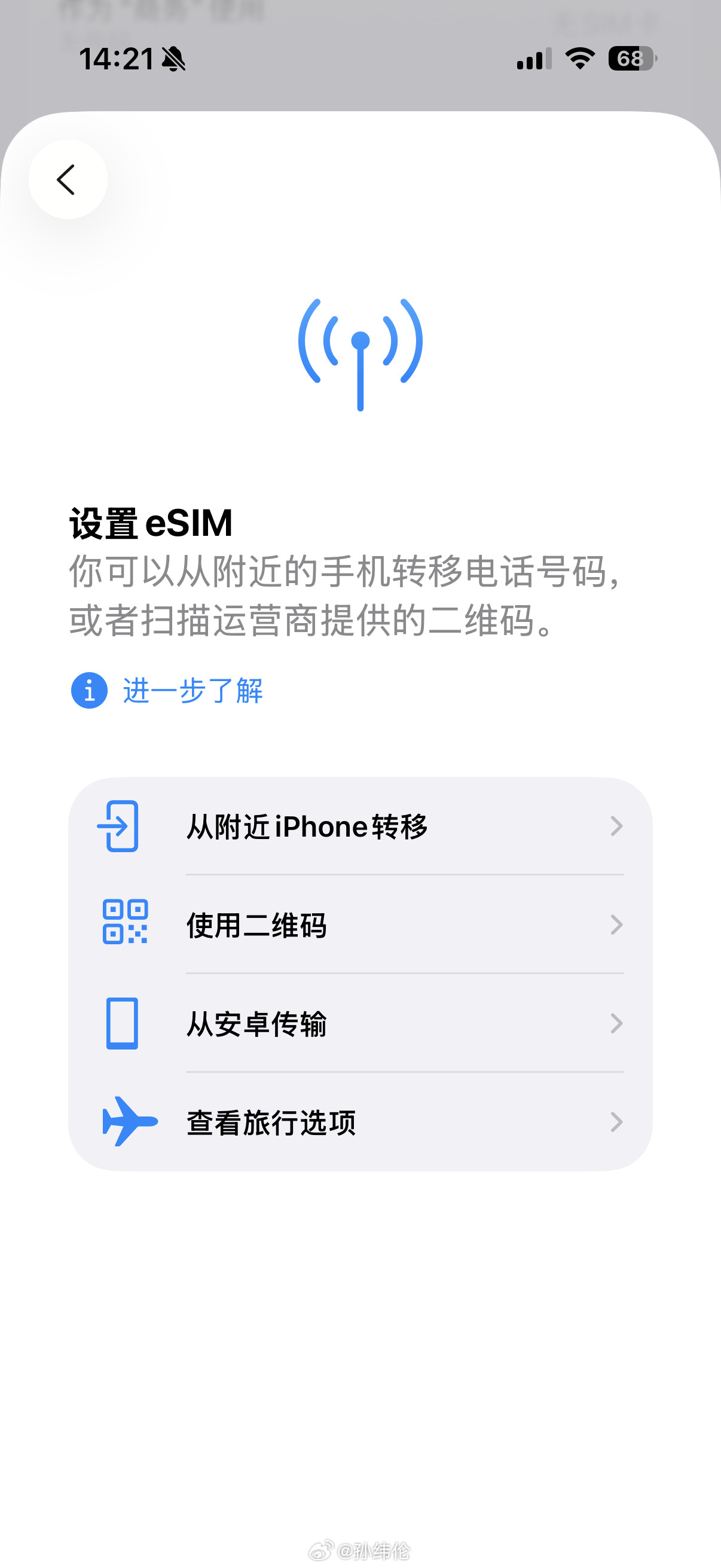 试试esim~​​​