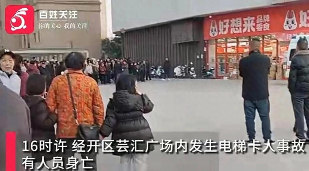 1月22日，江西九江，一商场内电梯事故导致一名学生不幸身亡，年仅17岁。目击者：