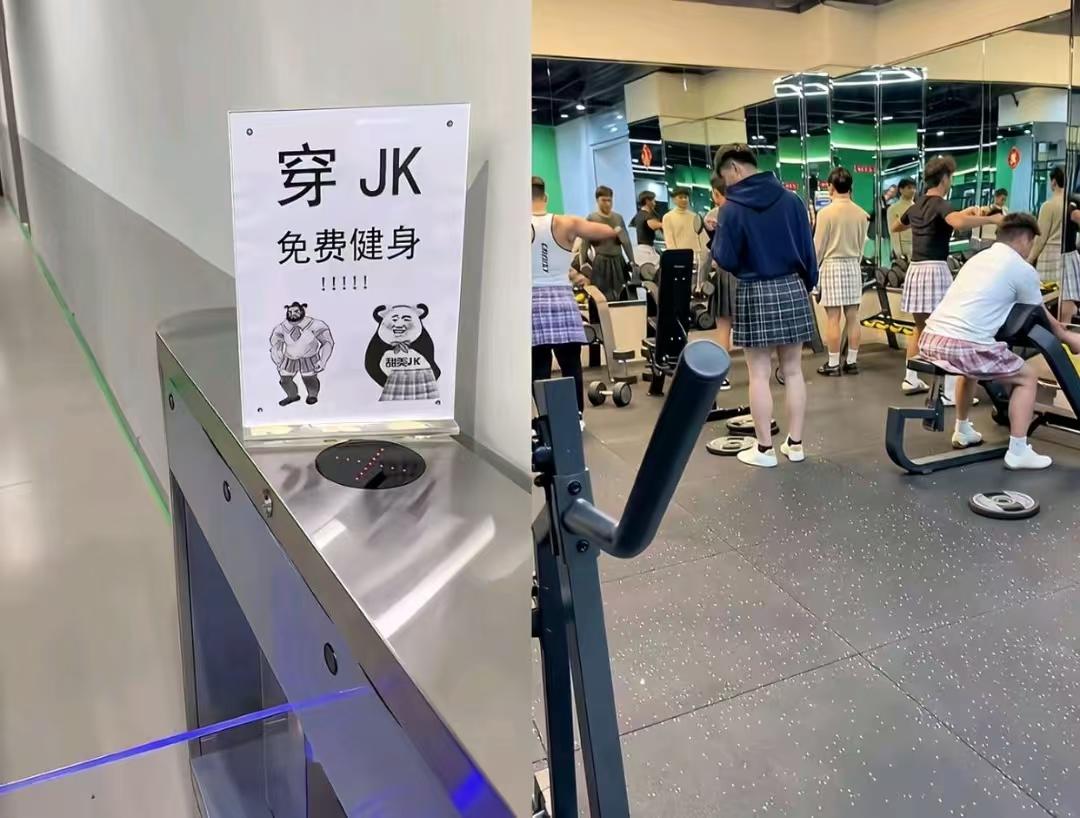 这也太强人所难了吧？！这弄的大老爷们也穿JK健身了[笑着哭]健身房免费健身必