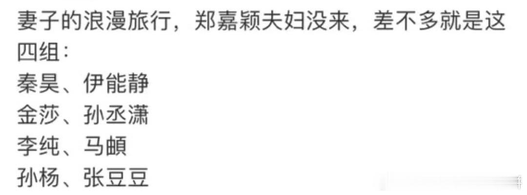 新一季的妻子的浪漫旅行🍉