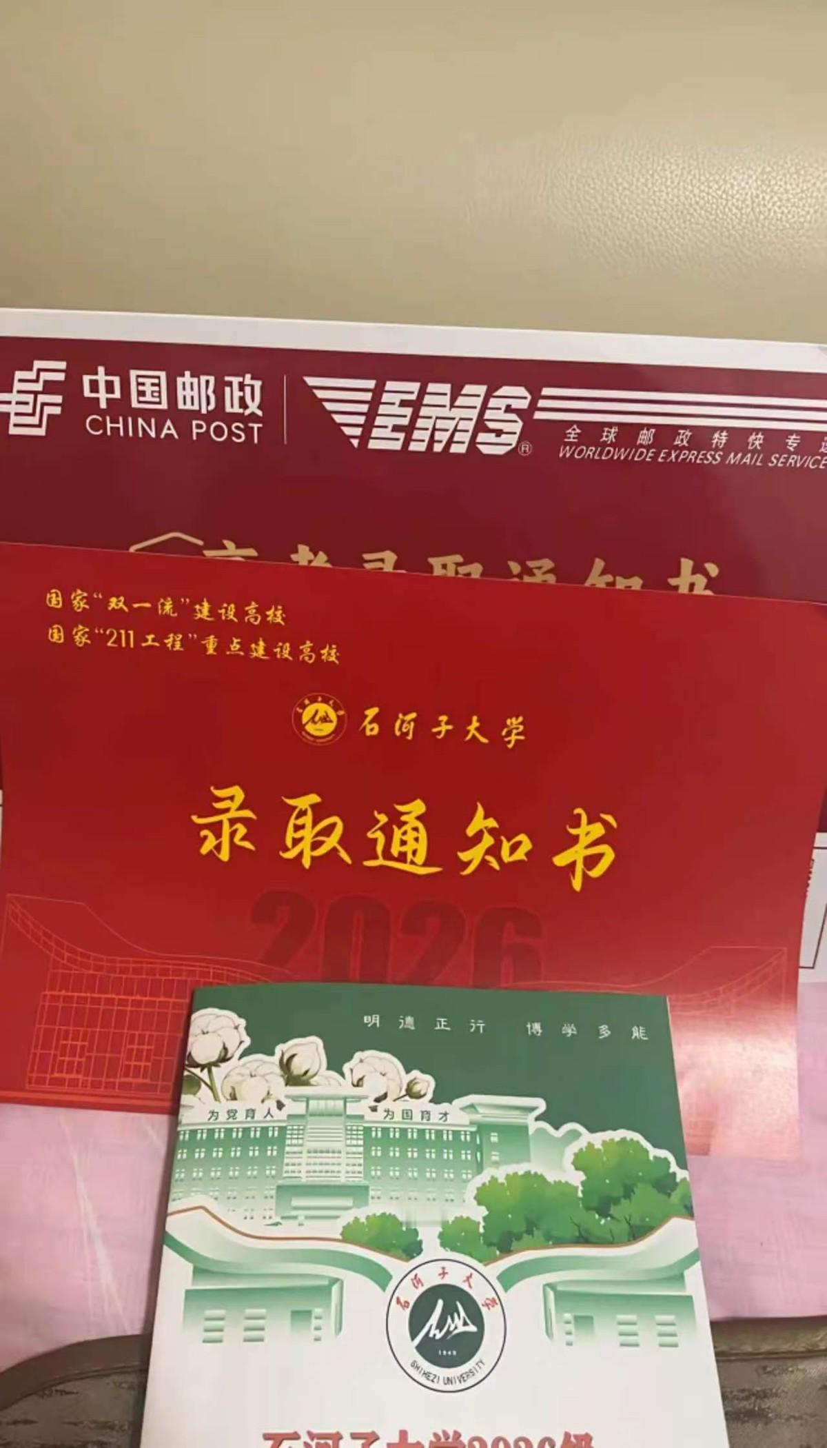 我女儿被石河子大学录取，通知书红封套印着“211工程”“双一流”，说这学校实力不