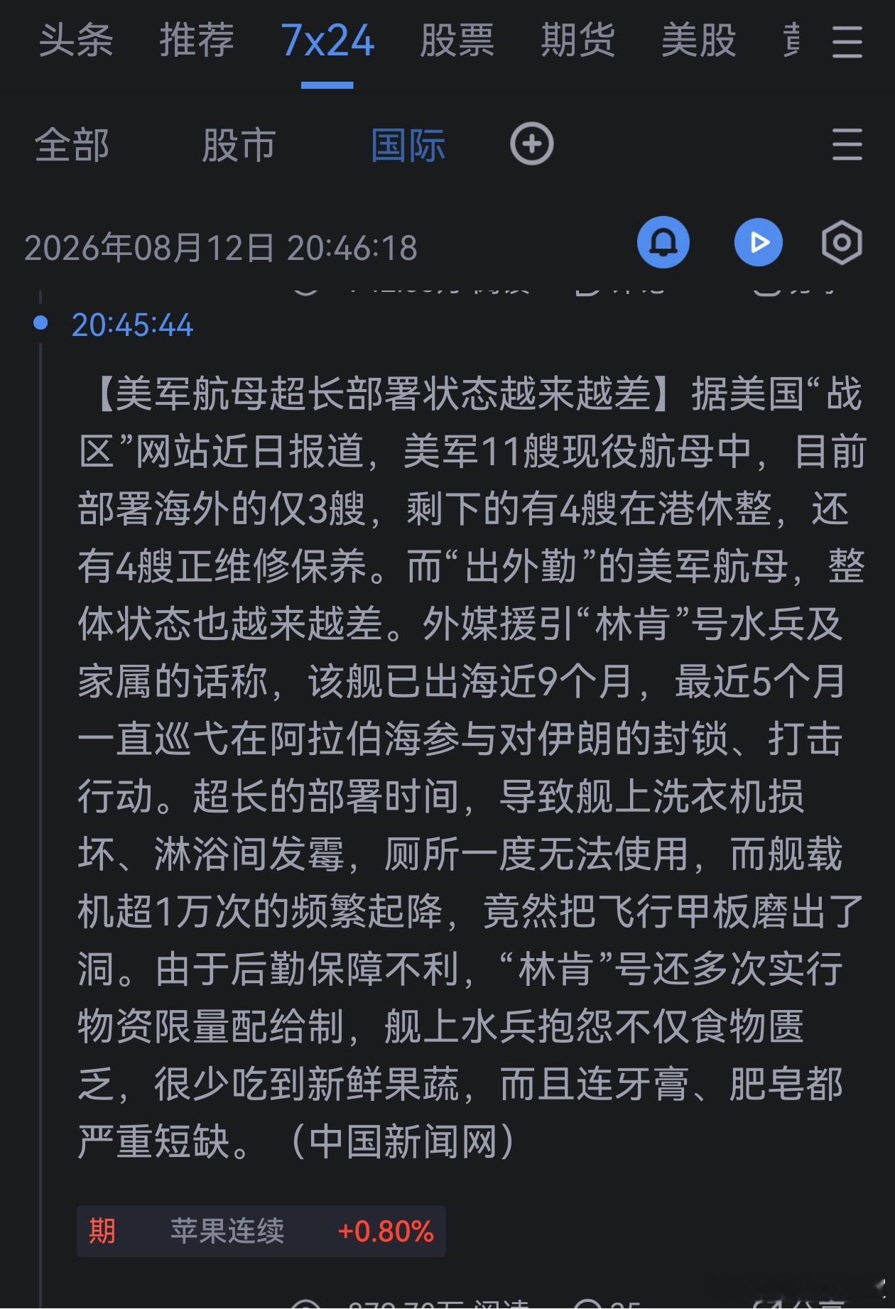 殖畜们不是说美军天天在航母甲板上搞烧烤大餐吗？福特号航母厕所堵了，放了火，见了林