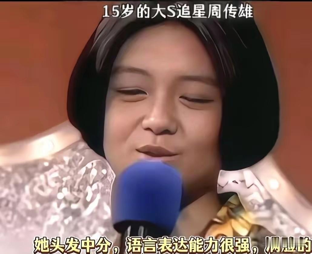 王晶说:“大S打了很多美白针才白……”原来大S小的时候好黑啊！王晶说认识大小S