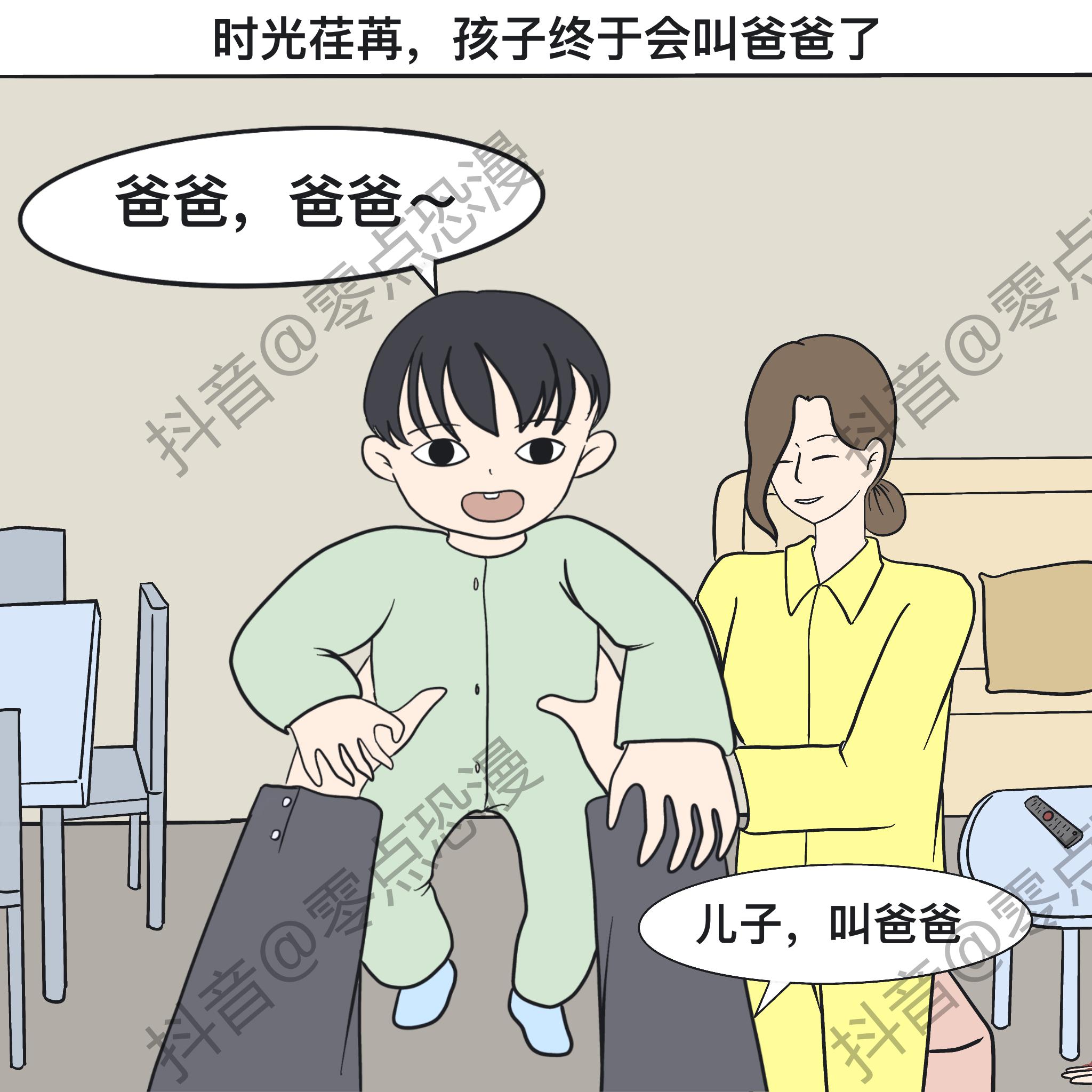 恐怖漫画《冲喜》，看懂后细思极恐。