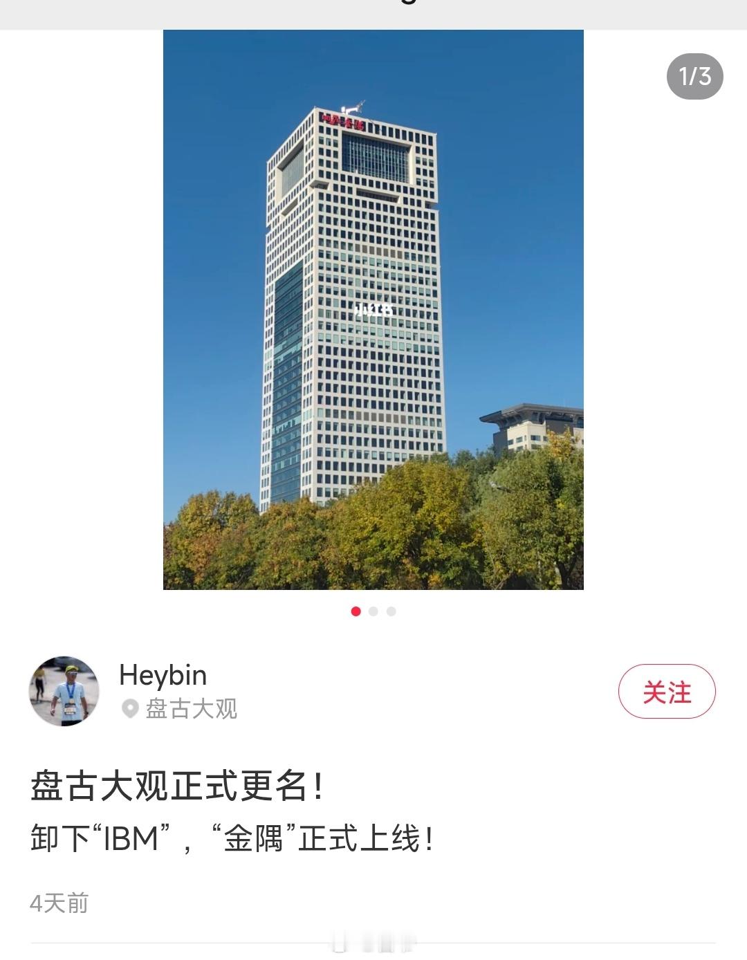 世间再无盘古大观​​​