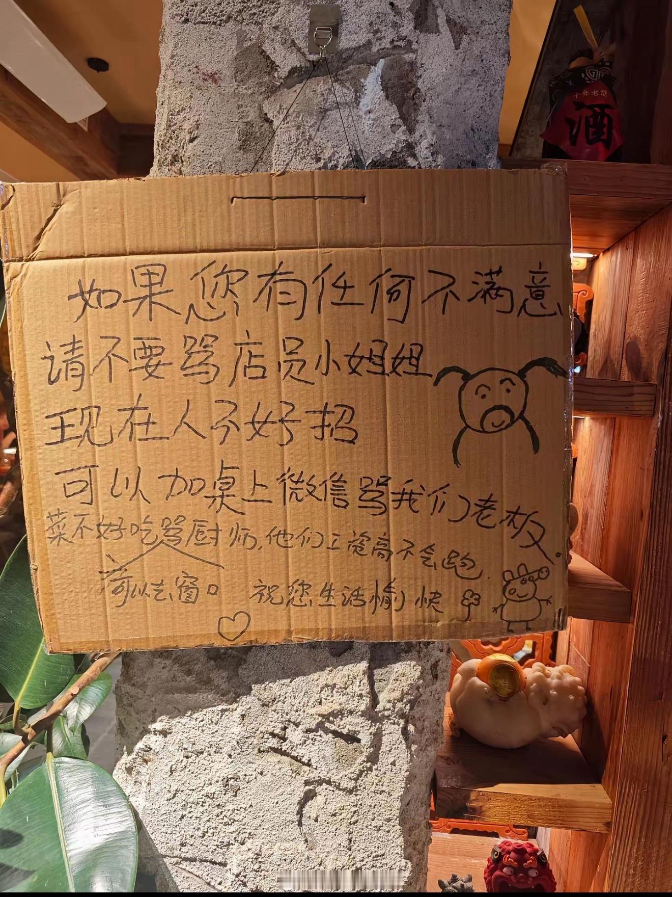 各位老板也是不容易​​​
