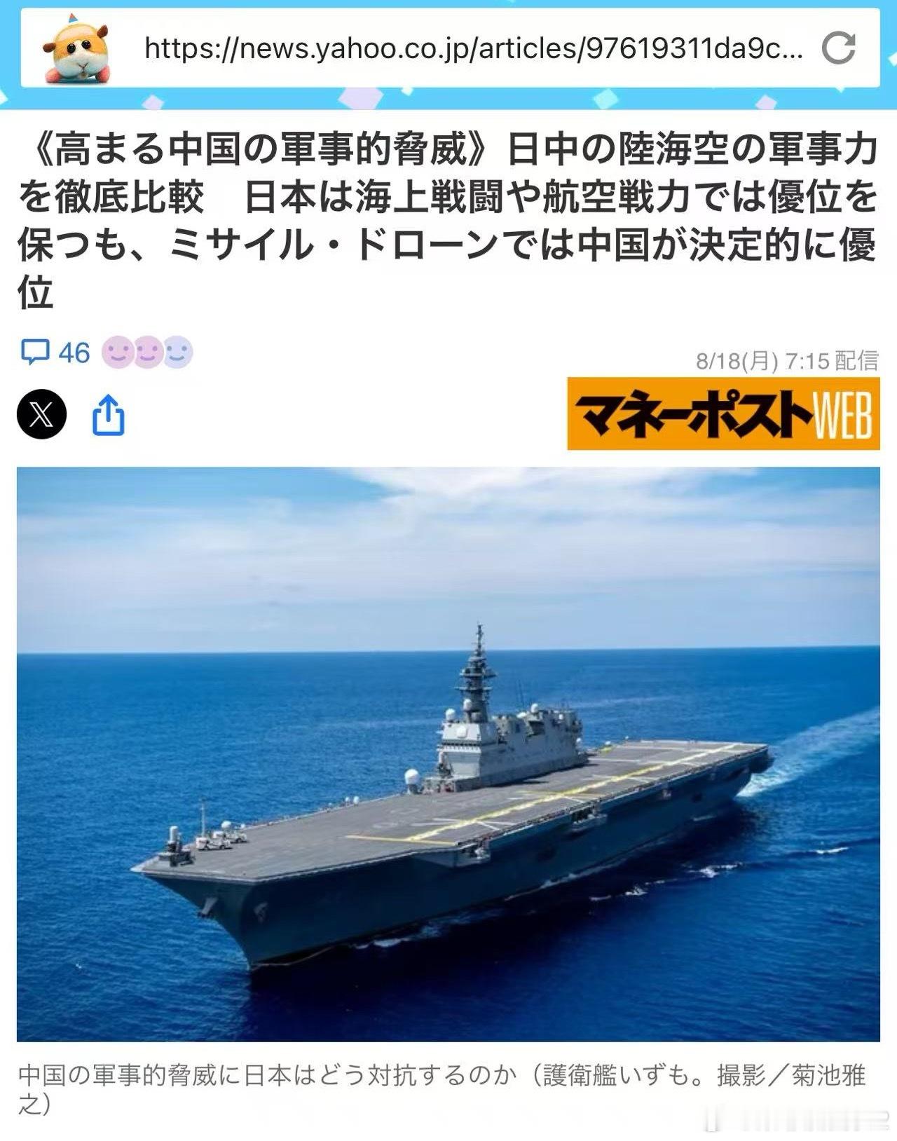 海外新鲜事日本投降80周年一大早笑出了声，对这种文章你只用附和啊对对对就行了[
