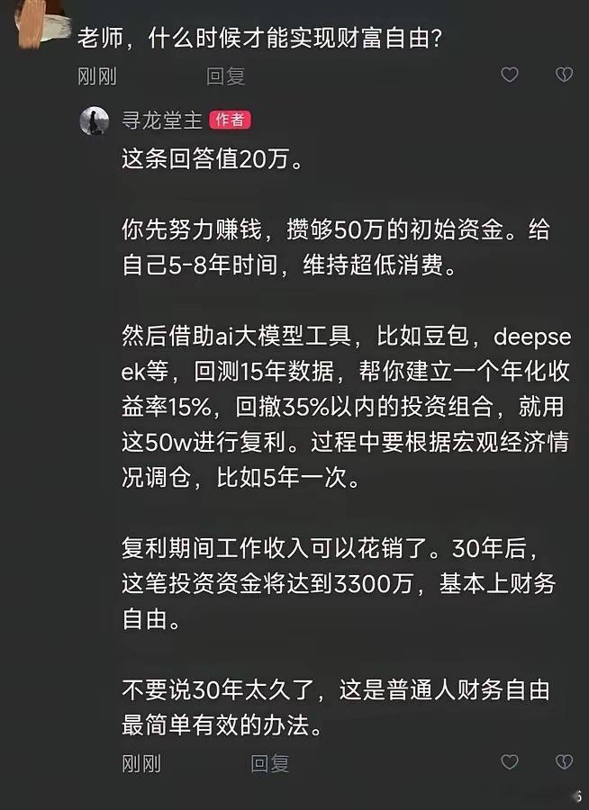 2018年6月14日，郭树清在陆家嘴金融论坛上警示投资者，打击非法集资过程中，努力通过多种方式让人民