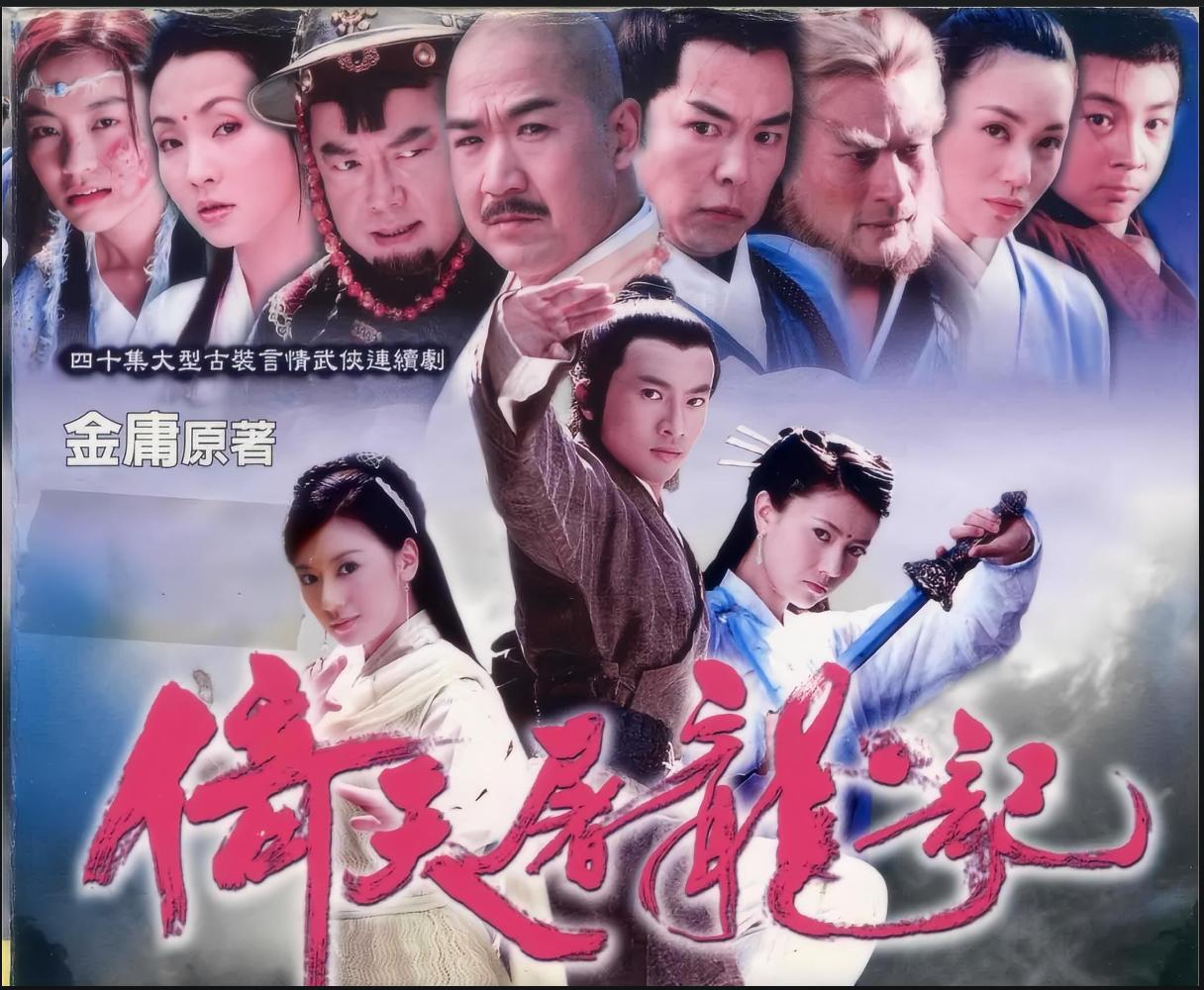 《倚天屠龙记》书末两万元军按照最初设定乃是王保保亲自指挥的精锐之师倚