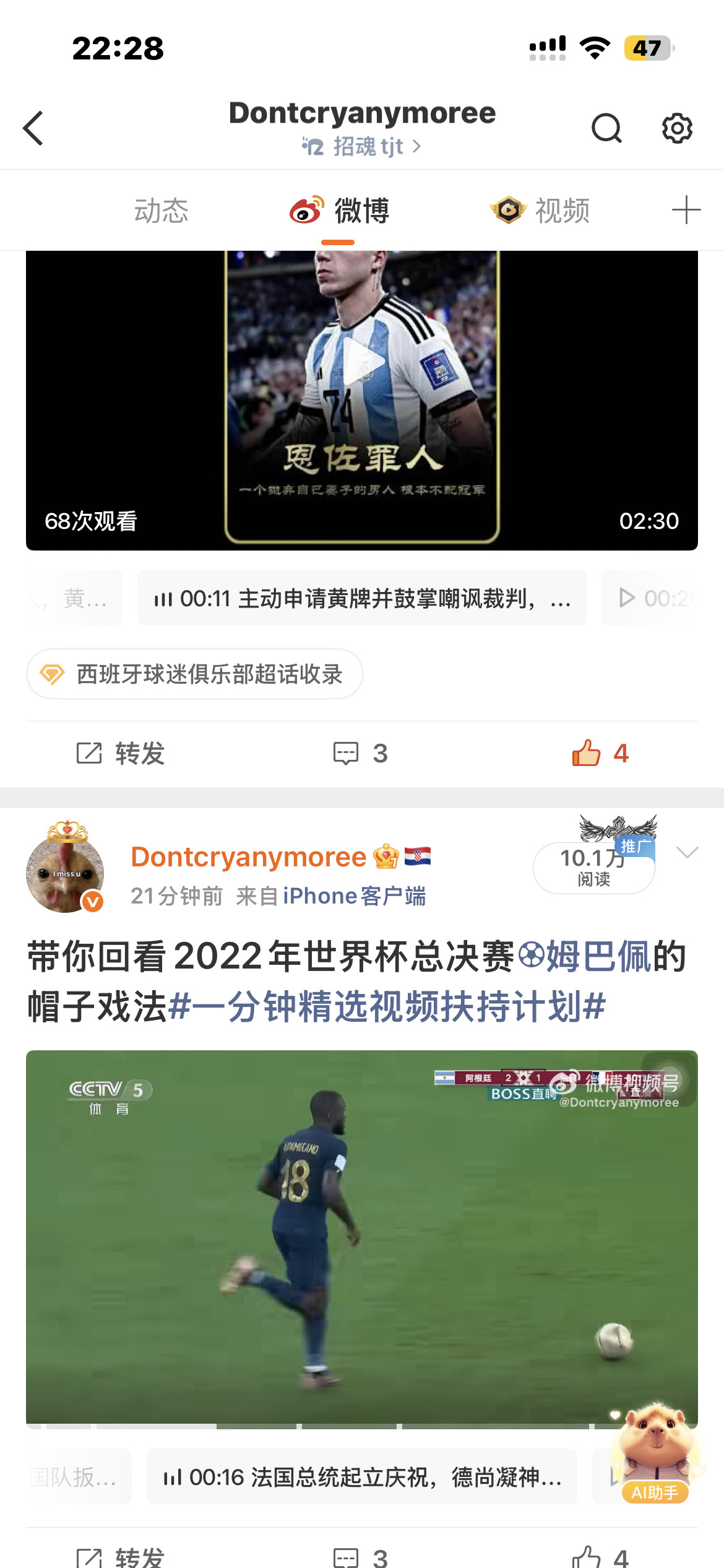 卧槽谢谢龟龟以后你随便笑我再也不笑你了