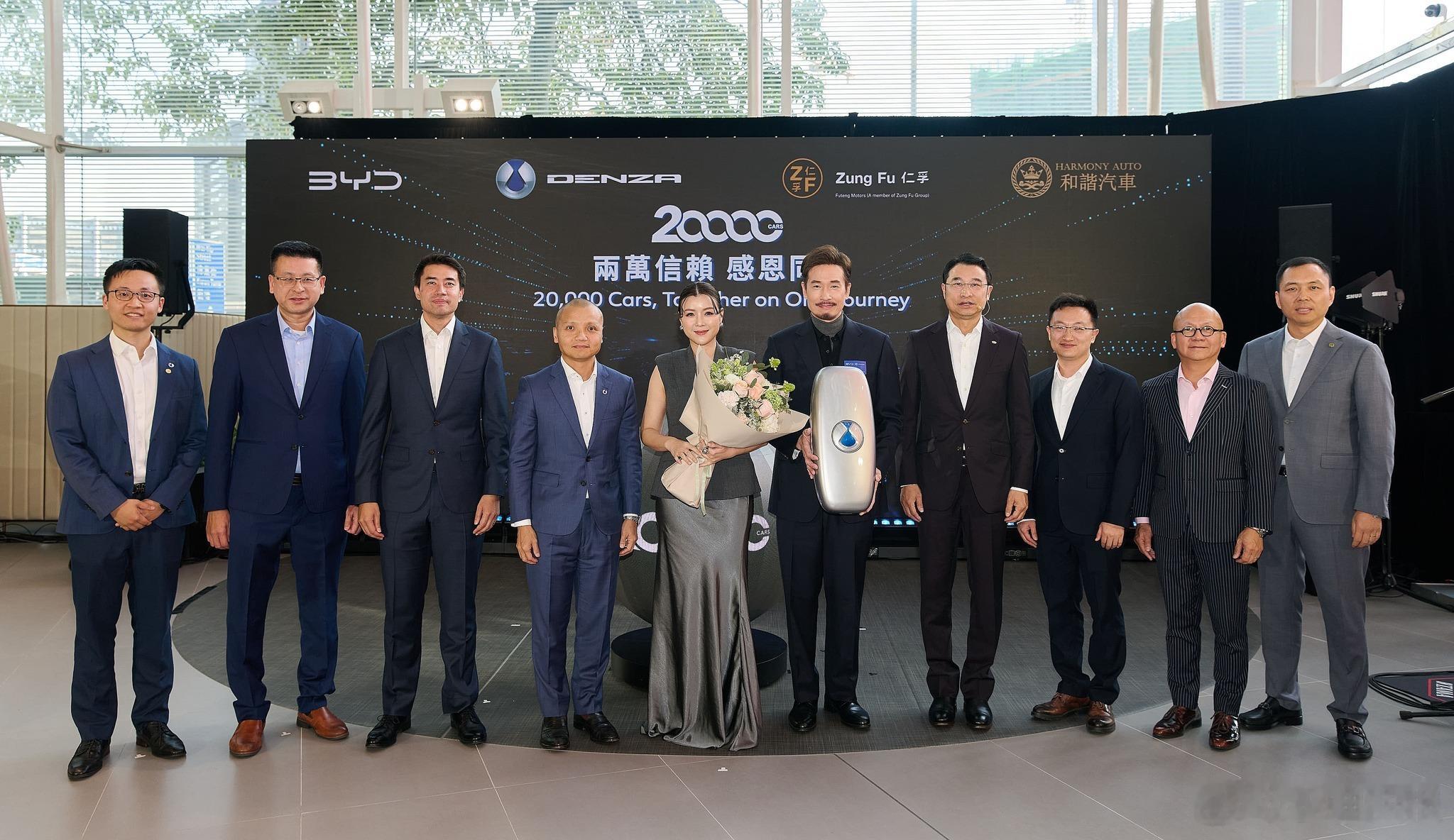 比亚迪香港市场第20000辆车交付！陈豪、陈茵媺夫妇成为第20000位车主！陈豪