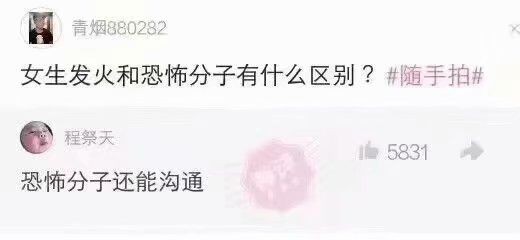 哈哈哈哈哈哈，有女友的来回答[捂脸哭]​​​