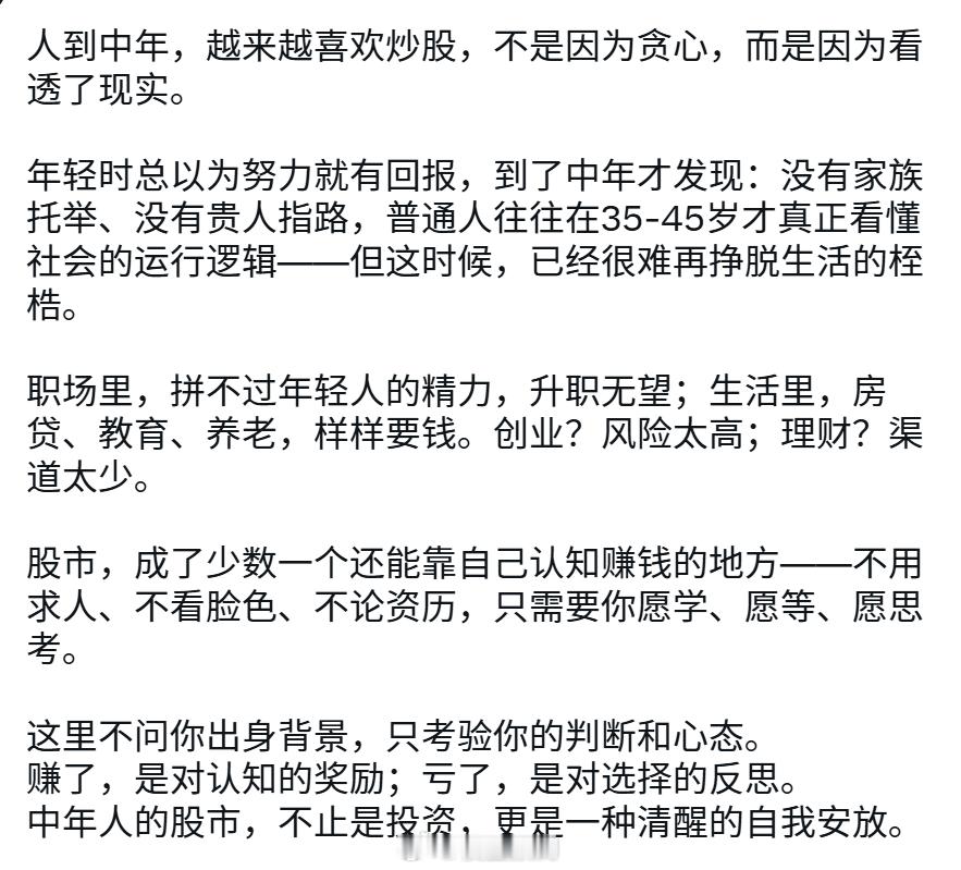中登为什么要炒股？​​​