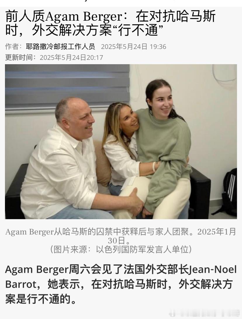 加沙危机：被囚禁482天的人质揭露哈马斯与以色列的僵局