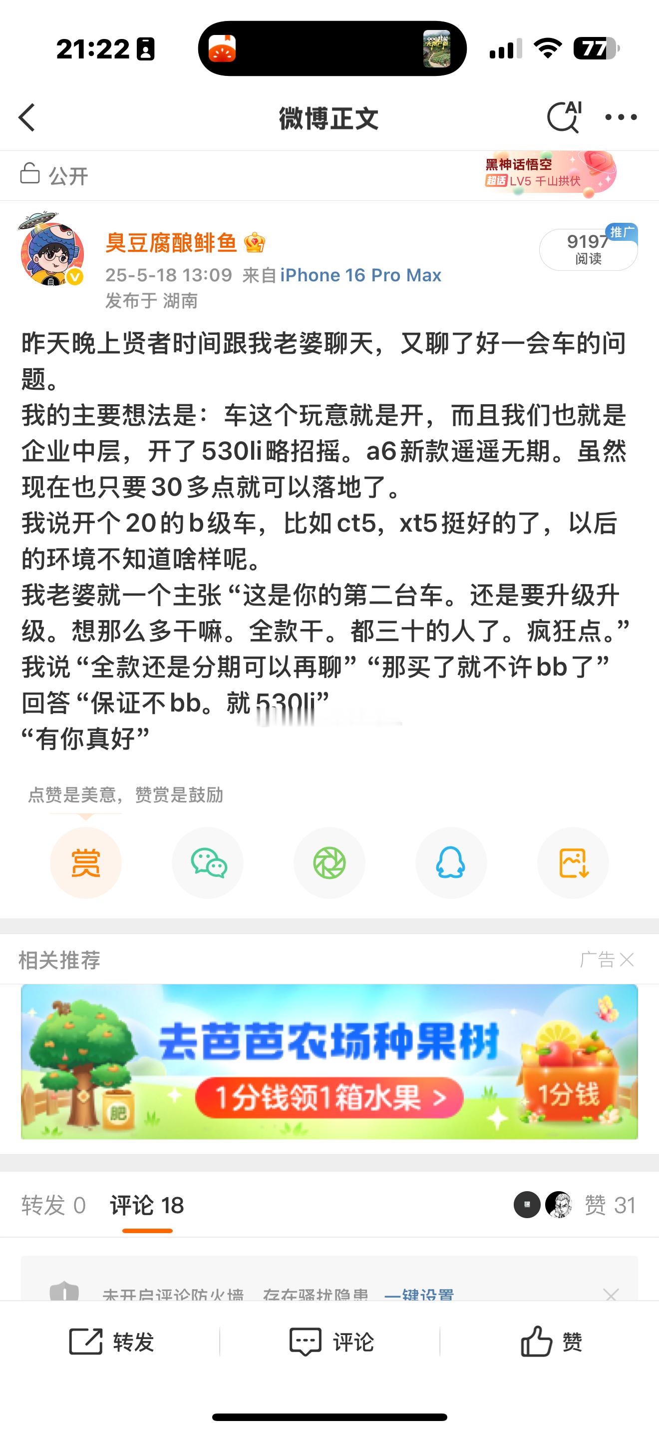每一次吃龙虾，我老婆都会给我剥壳。我从来不用洗手[doge]知道我迷表哥吃的羊头