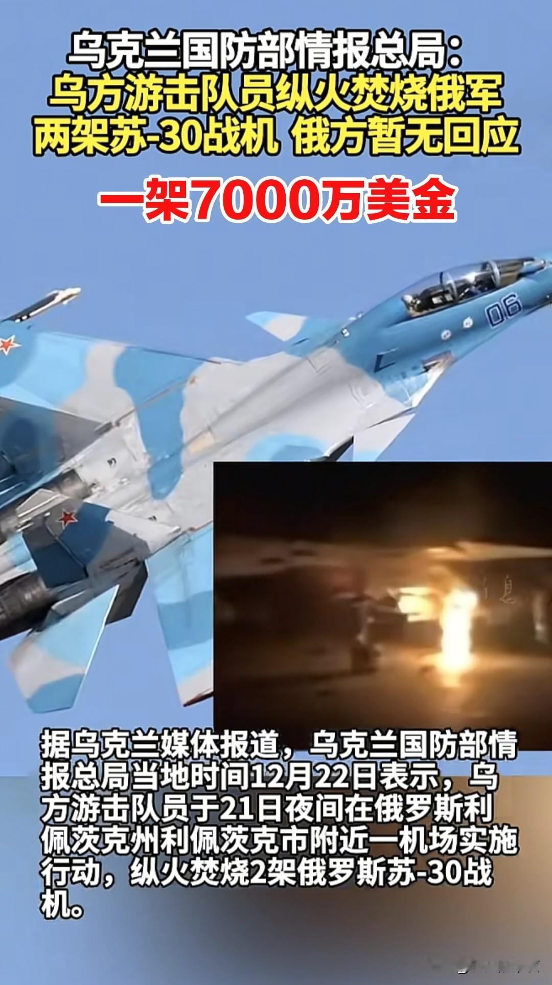 在现代战争中，你甚至可以看到火烧飞机，各位注意哦，不是说导弹炸，也不是无人机袭击