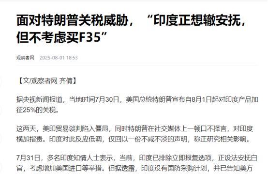 挨了美国一顿组合拳揍后，莫迪政府终于明白，在国际军火市场上，真正把印度当兄弟的还
