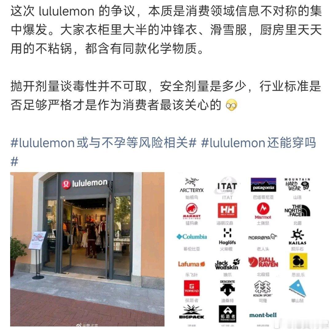 lululemon还能穿吗菊妹快扔掉！