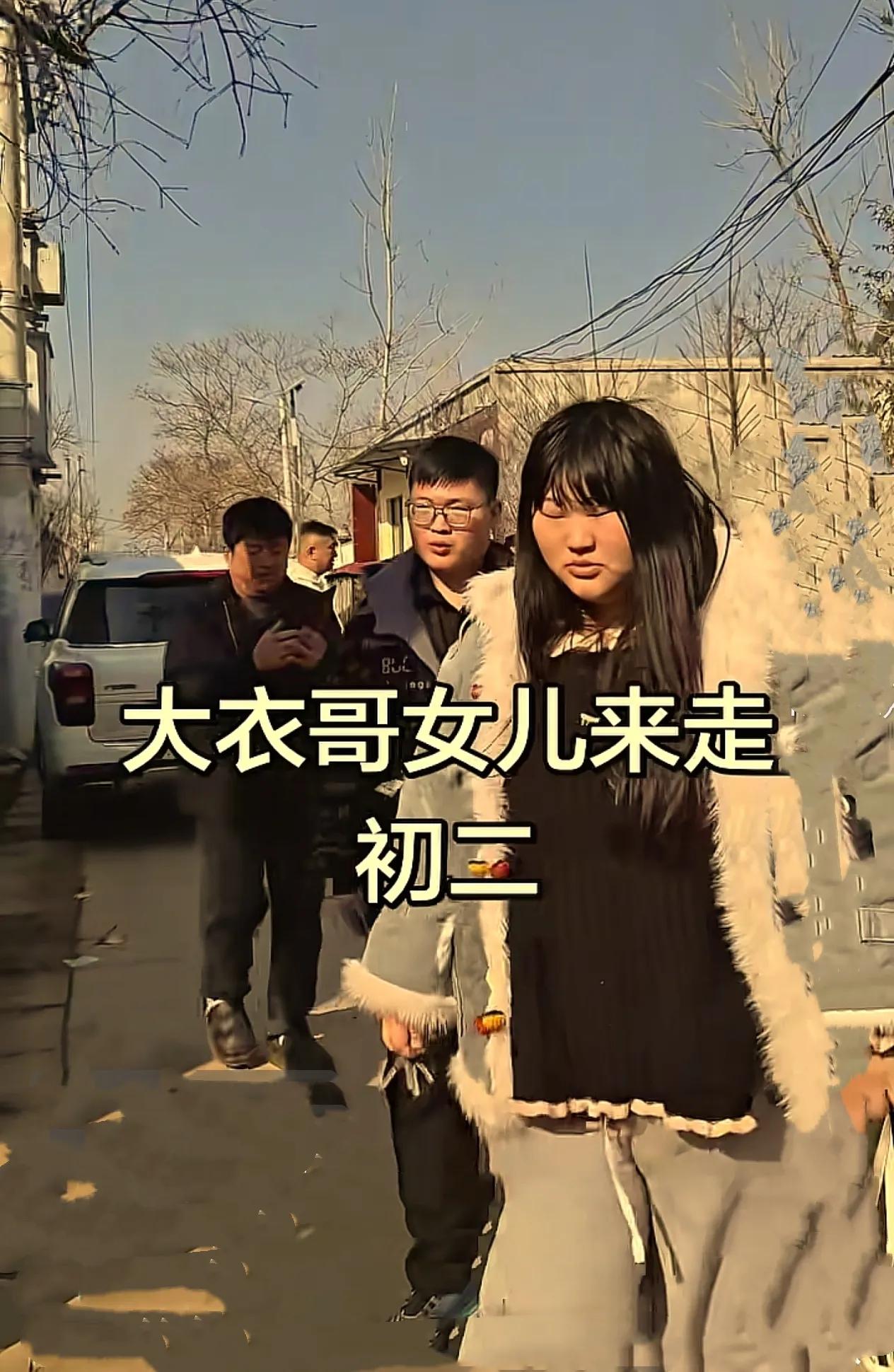 朱之文女儿和新婚丈夫一起回娘家！2026年2月18日（正月初二），朱雪梅携新婚