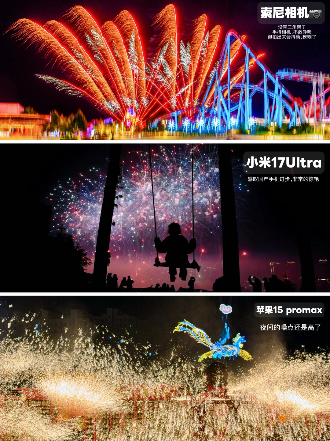 被小米17Ultra夜景样张惊讶到❗️