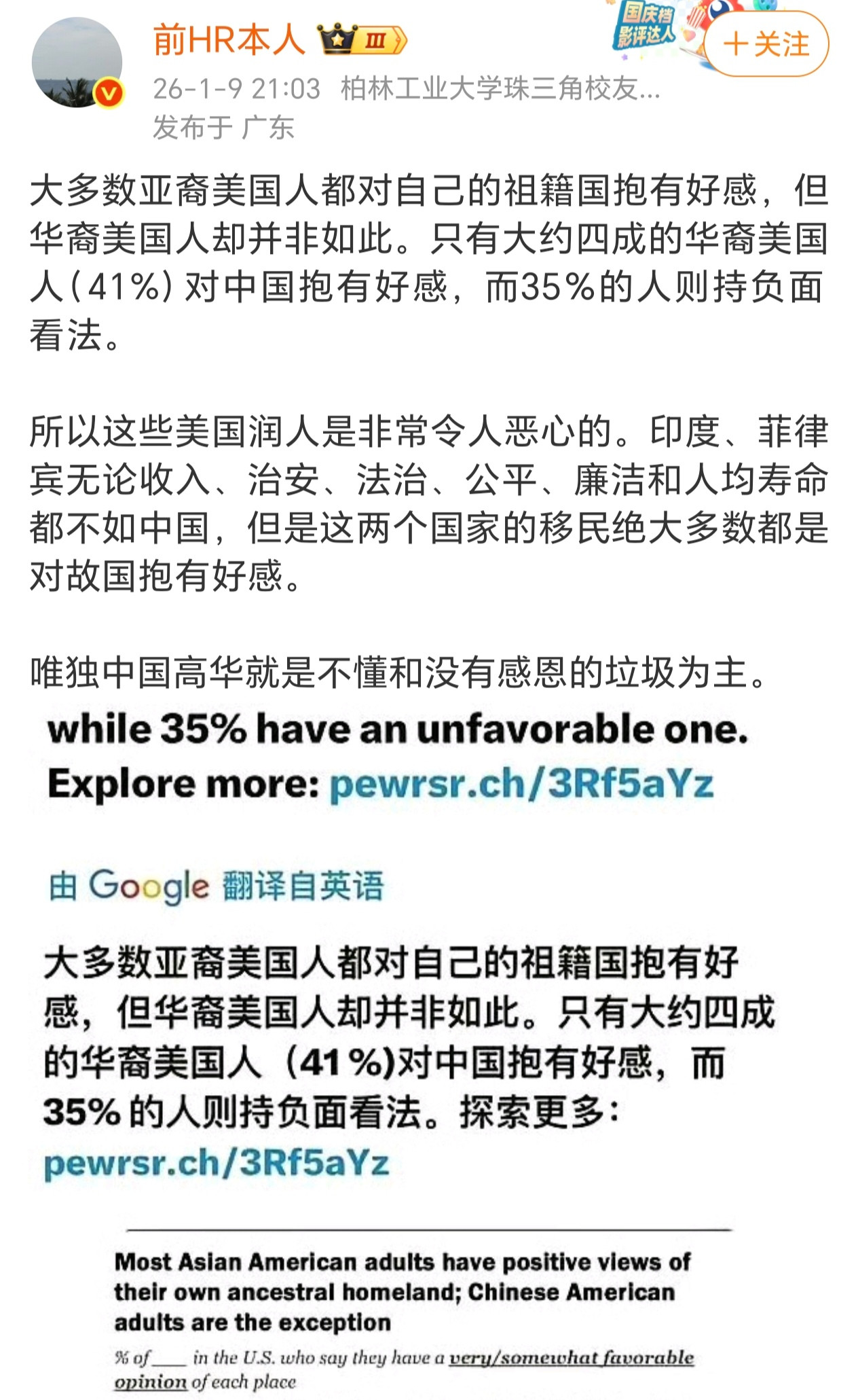 “没有感恩的垃圾为主”