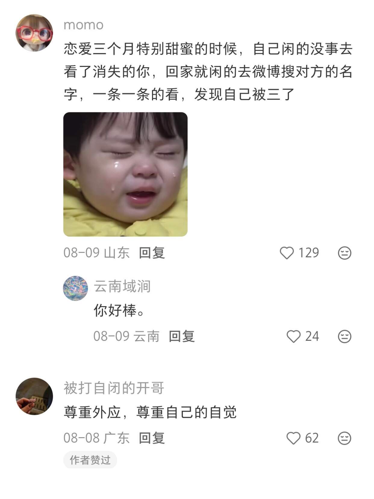 有的时候老天爷真的在阻拦你✨​​​